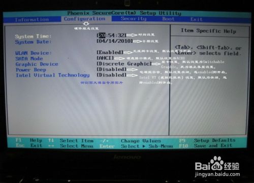如何在BIOS中进行安全设置?联想笔记本电脑BIOS基本设置图文教程 如何在BIOS中进行安全设置?联想笔记本电脑BIOS基本设置图文教程