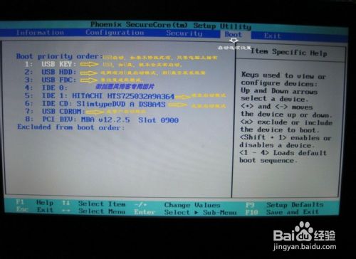 如何在BIOS中进行安全设置?联想笔记本电脑BIOS基本设置图文教程 如何在BIOS中进行安全设置?联想笔记本电脑BIOS基本设置图文教程