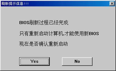 windows下刷新主板bios图文教程 windows下刷新主板bios图文教程
