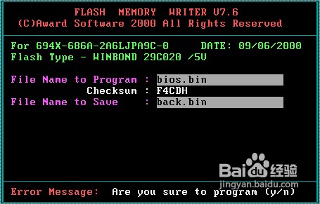 怎样升级BIOS AWARD BIOS? 怎样升级BIOS AWARD BIOS?