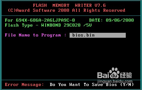 怎样升级BIOS AWARD BIOS? 怎样升级BIOS AWARD BIOS?