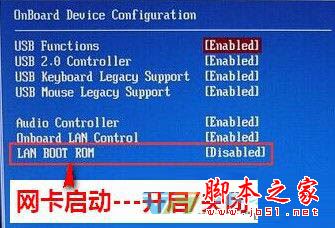 bios设置网卡启动来恢复网络正常使用的方法图文教程 bios设置网卡启动来恢复网络正常使用的方法图文教程