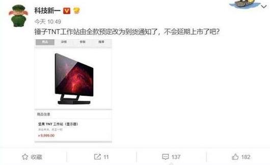 订单太少工厂懒得做:锤子TNT休矣! 订单太少工厂懒得做:锤子TNT休矣!