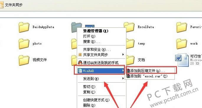 qq邮箱怎样发送文件夹?