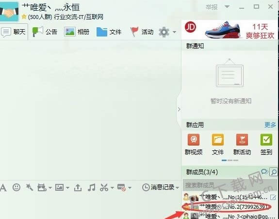 qq群怎样设置管理员?