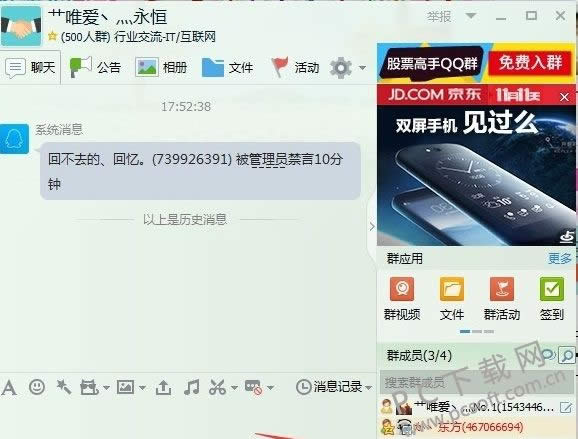 qq群怎样设置管理员?