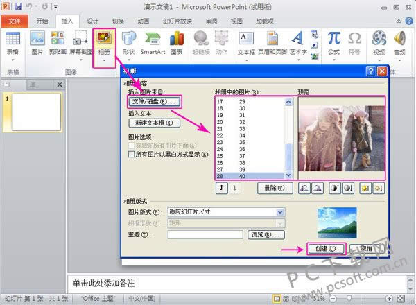 如何制作电子相册?