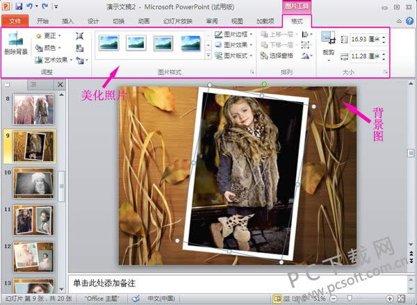 如何制作电子相册?