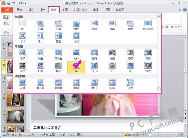 如何制作电子相册?