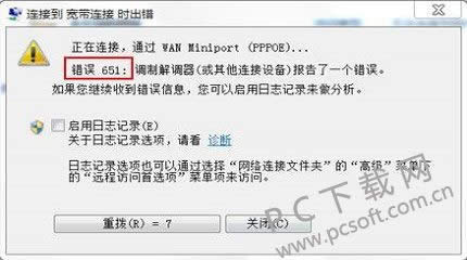 651出错代码怎样处理?