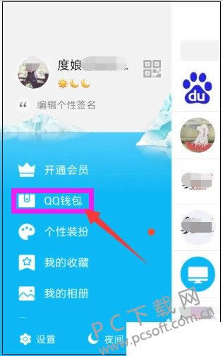 qq红包怎样提现?