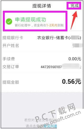 qq红包怎样提现?