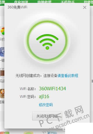 360���wifi�����ã�