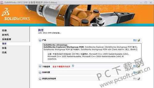 solidworks2012��װ�취