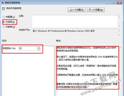 提高网速的办法有哪些?