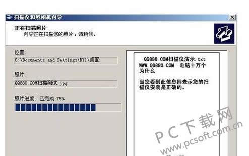 扫描仪的运用办法