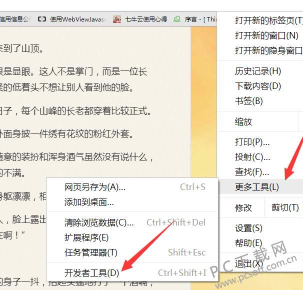 页面无法复制怎样办?