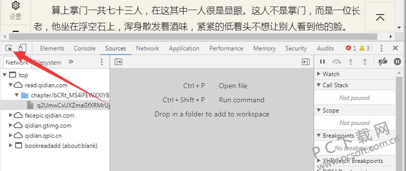 页面无法复制怎样办?