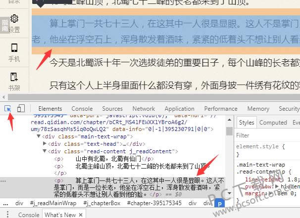 页面无法复制怎样办?