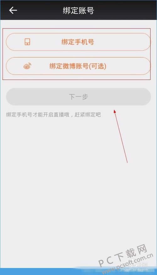 一直播怎样直播?