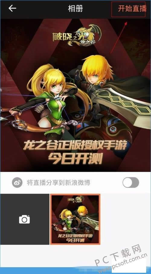 一直播怎样直播?