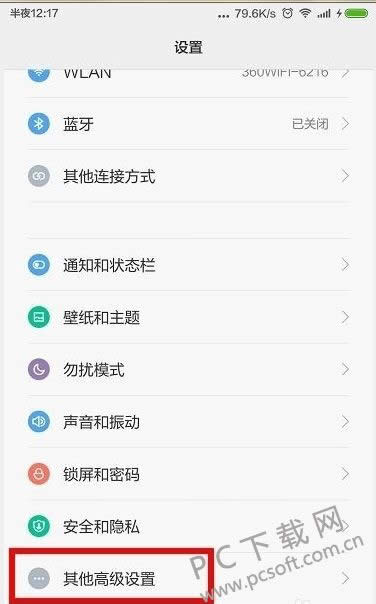 红米怎样虚拟定位?
