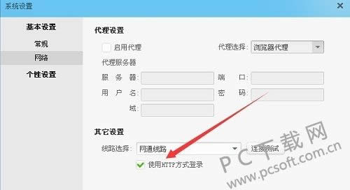 阿里旺旺登录不了怎样办?