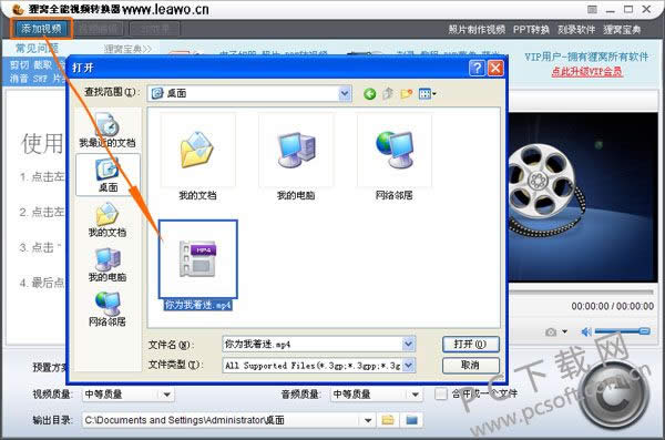 字幕文件怎样用?