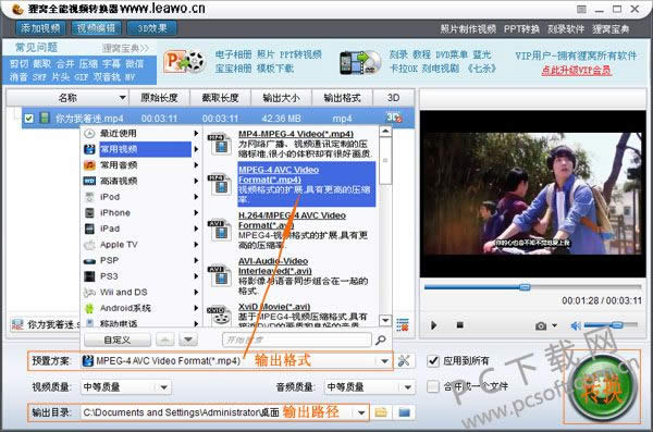 字幕文件怎样用?