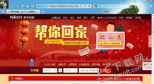 12306打开不了怎样办?