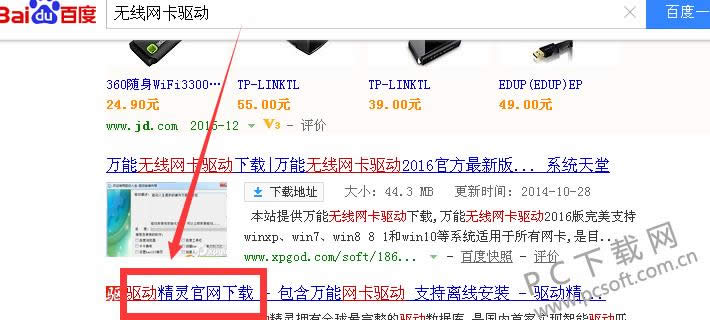 wifi共享精灵打开不了怎样办?