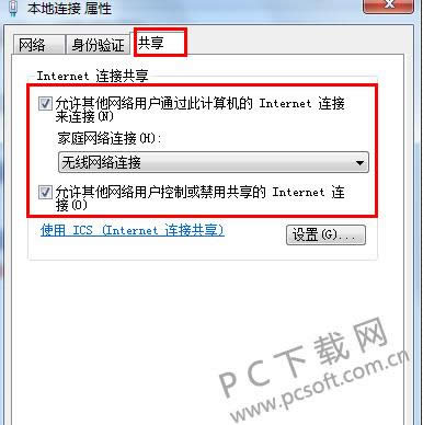 wifi共享精灵打开不了怎样办?