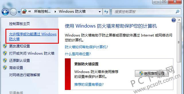 wifi共享精灵打开不了怎样办?