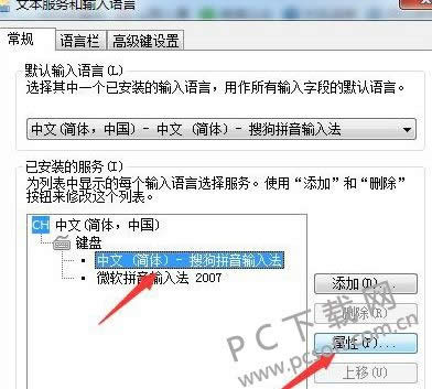 输入法打不出汉字怎样办?