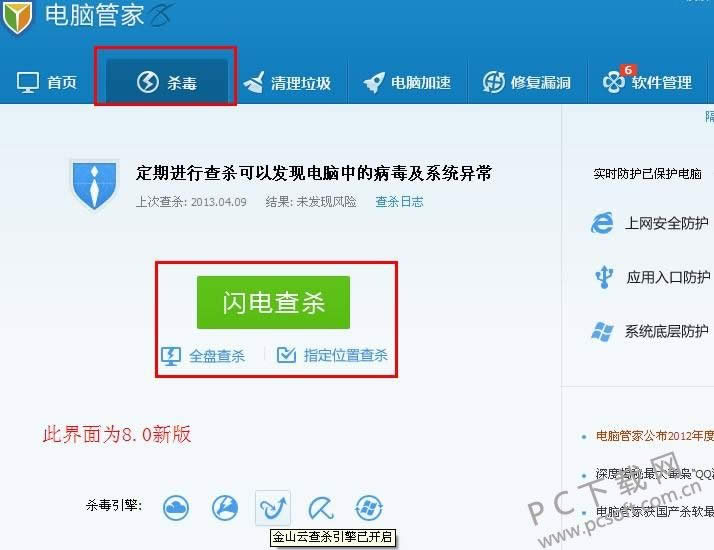 微博打开不了怎样办?