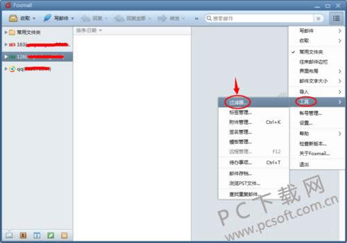 foxmail如何设置自动回复?
