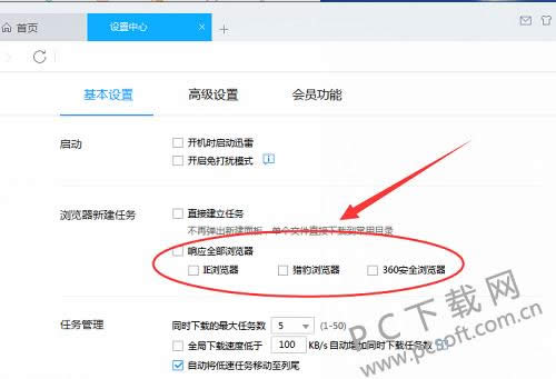 迅雷不能下载怎样办?