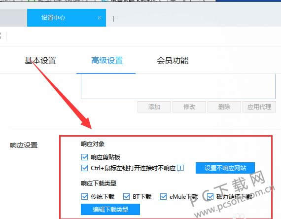 迅雷不能下载怎样办?