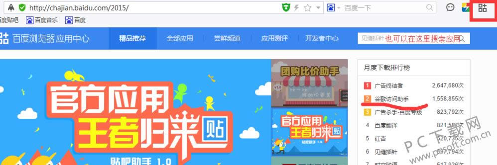 谷歌上不去怎样办?