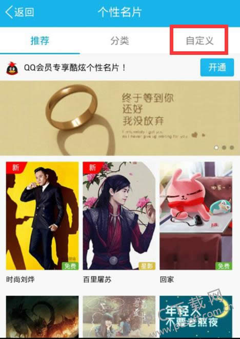 qq���Ͽ�Ƥ�������Զ��壿