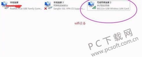 360wifi连不上怎样办?