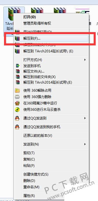 天正2014过时了怎样办?