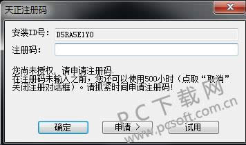 天正2014过时了怎样办?