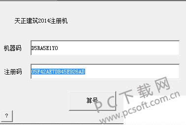 天正2014过时了怎样办?