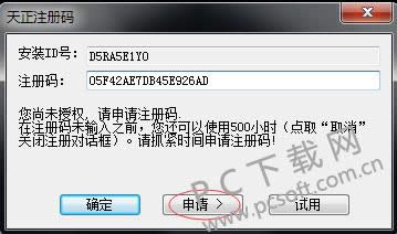 天正2014过时了怎样办?