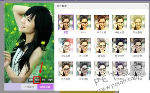 qq秀怎样弄自定义图片?