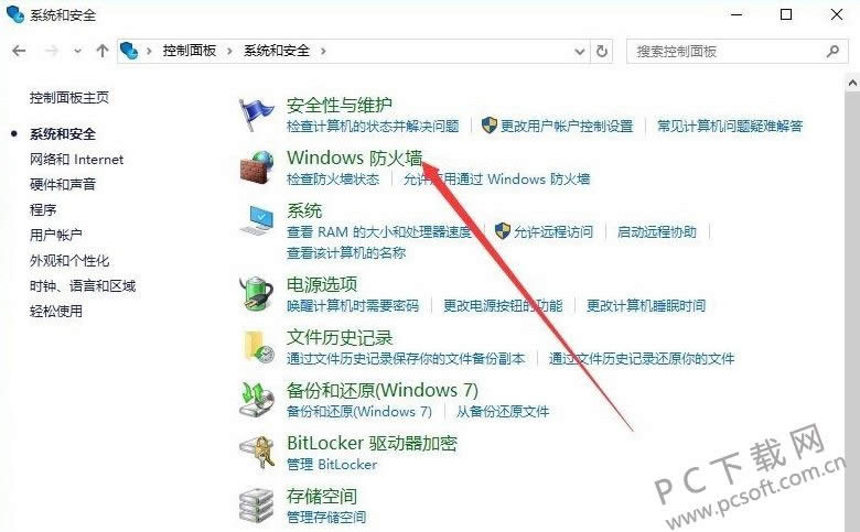 远程桌面无法连接怎样办?