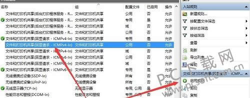 远程桌面无法连接怎样办?
