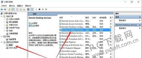 远程桌面无法连接怎样办?