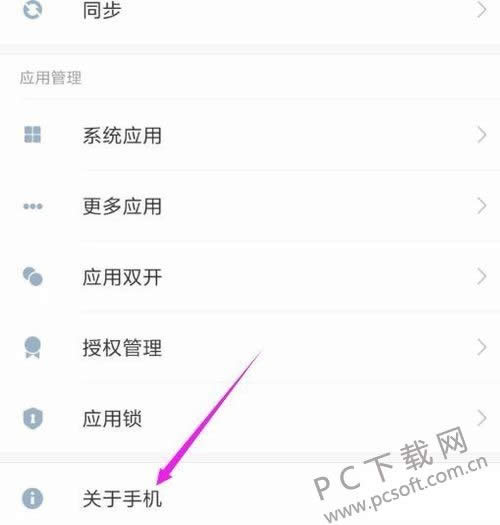 小米手机怎样连接电脑?